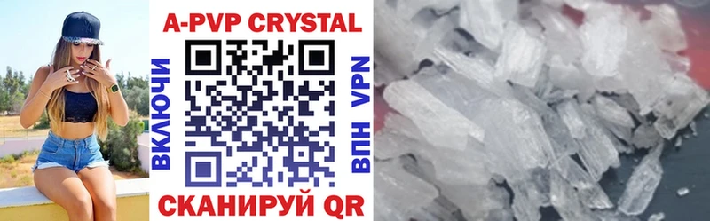 Alfa_PVP Crystall  Чайковский 
