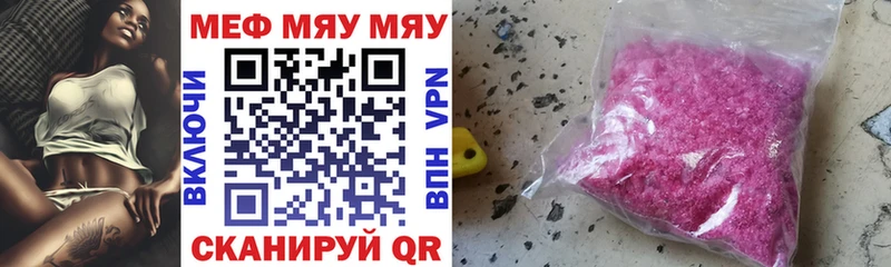 МЕГА ссылки Чайковский Мефедрон VHQ