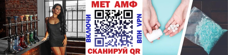 МЕТАМФЕТАМИН Methamphetamine  Чайковский 