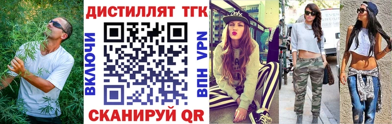 Дистиллят ТГК гашишное масло Чайковский